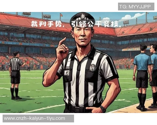 足球裁判哨声的背后故事与比赛公正的重要性探讨